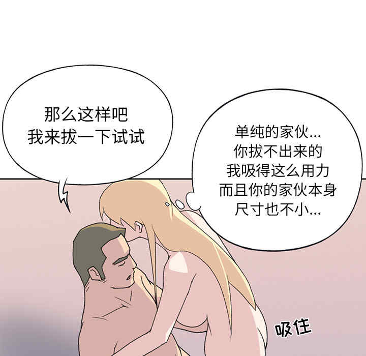 韩国漫画15少女漂流记韩漫_15少女漂流记-第39话在线免费阅读-韩国漫画-第17张图片