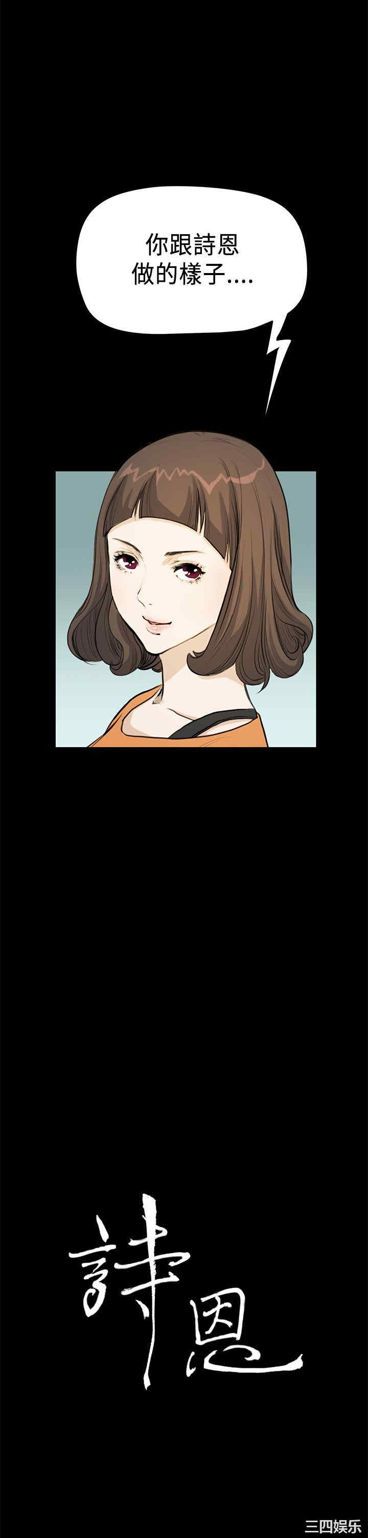 韩国漫画诗恩韩漫_诗恩-第22话在线免费阅读-韩国漫画-第2张图片