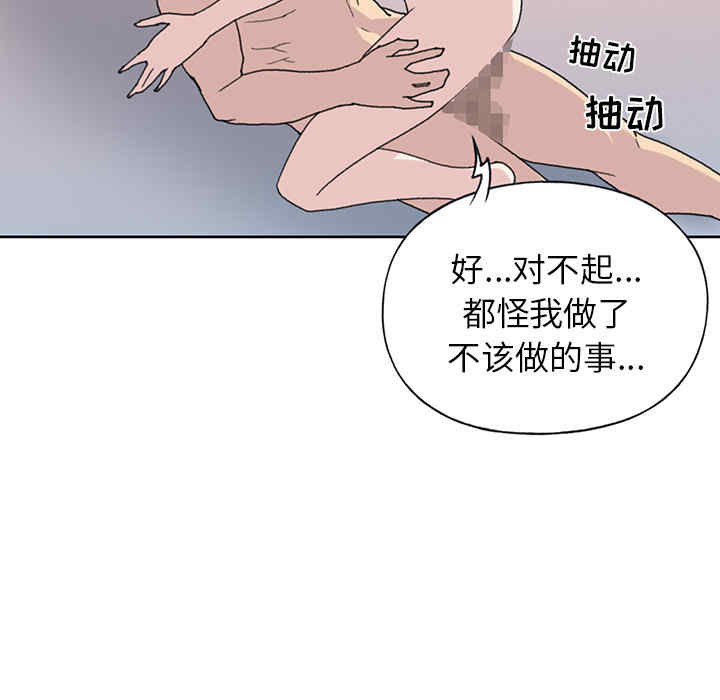 韩国漫画15少女漂流记韩漫_15少女漂流记-第39话在线免费阅读-韩国漫画-第18张图片