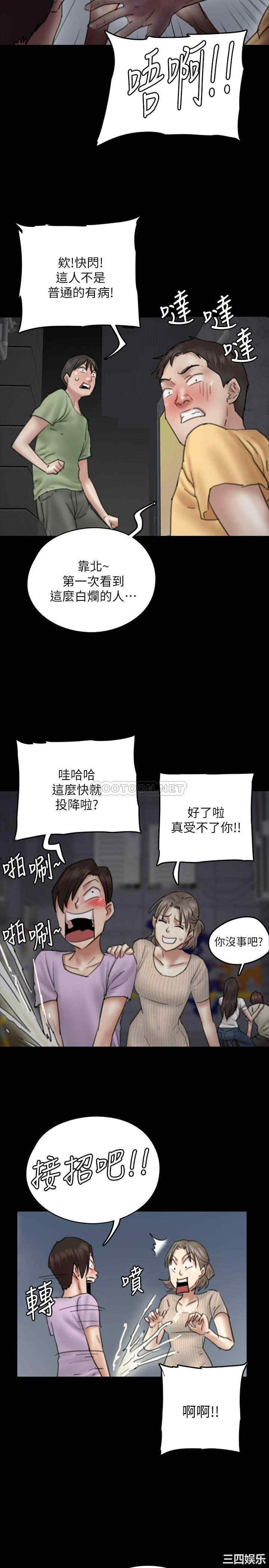 韩国漫画韩漫_偶像女优-第11话在线免费阅读-韩国漫画-第2张图片