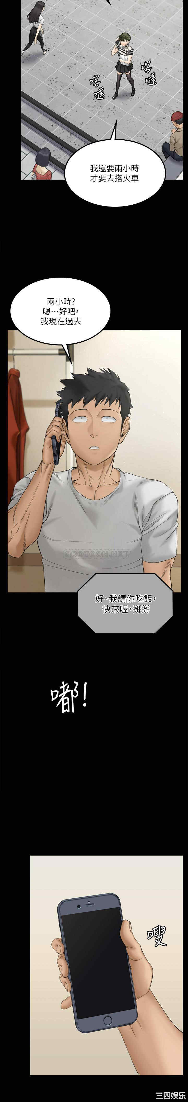 韩国漫画淫新小套房韩漫_淫新小套房-第139话在线免费阅读-韩国漫画-第29张图片