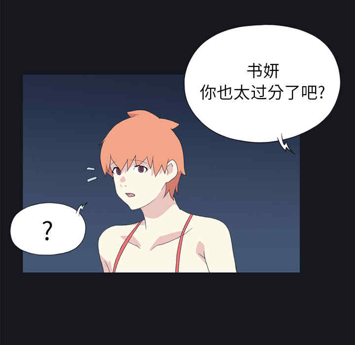 韩国漫画15少女漂流记韩漫_15少女漂流记-第24话在线免费阅读-韩国漫画-第65张图片
