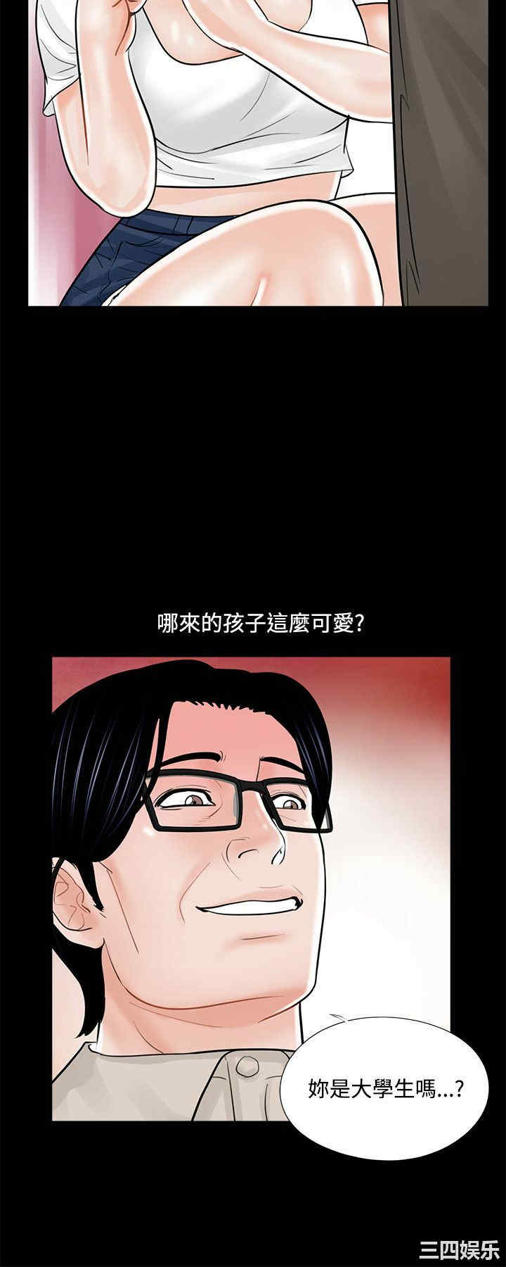 韩国漫画梦魇韩漫_梦魇-第14话在线免费阅读-韩国漫画-第4张图片