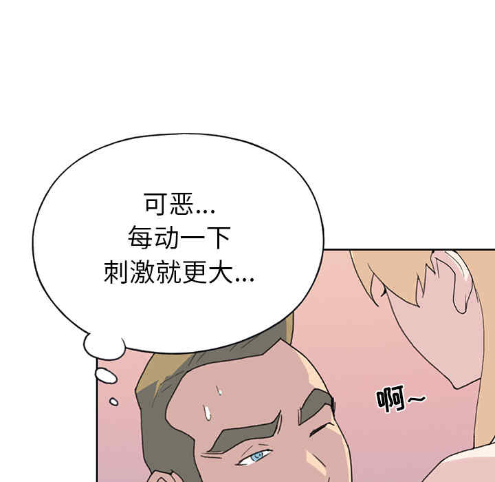 韩国漫画15少女漂流记韩漫_15少女漂流记-第39话在线免费阅读-韩国漫画-第19张图片