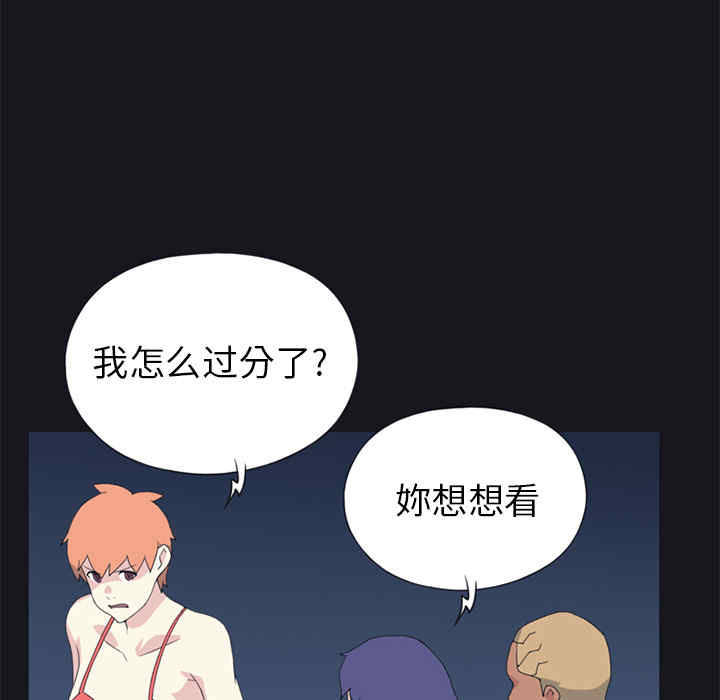 韩国漫画15少女漂流记韩漫_15少女漂流记-第24话在线免费阅读-韩国漫画-第66张图片