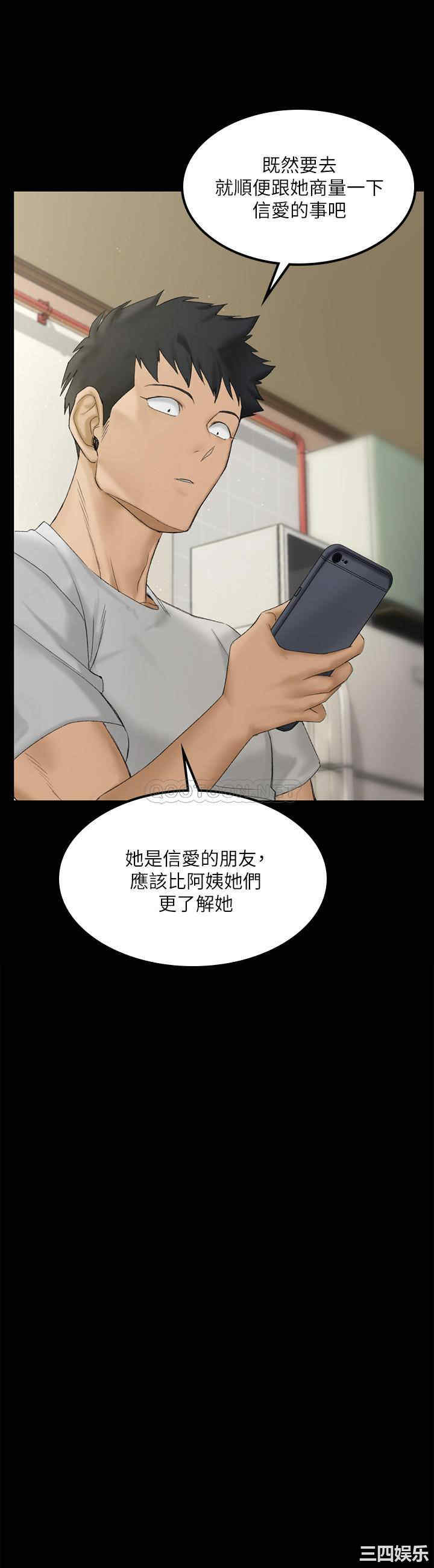 韩国漫画淫新小套房韩漫_淫新小套房-第139话在线免费阅读-韩国漫画-第30张图片