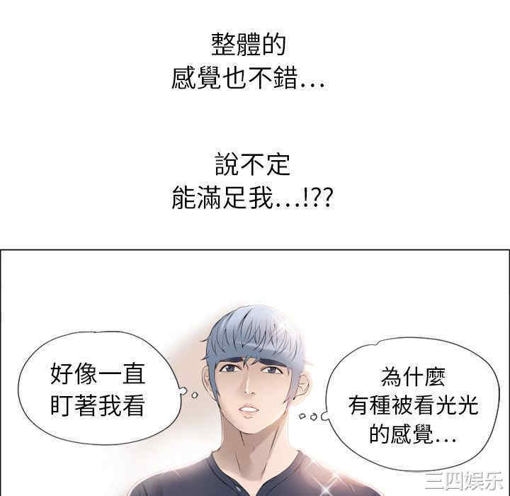 韩国漫画湿乐园韩漫_湿乐园-第12话在线免费阅读-韩国漫画-第16张图片