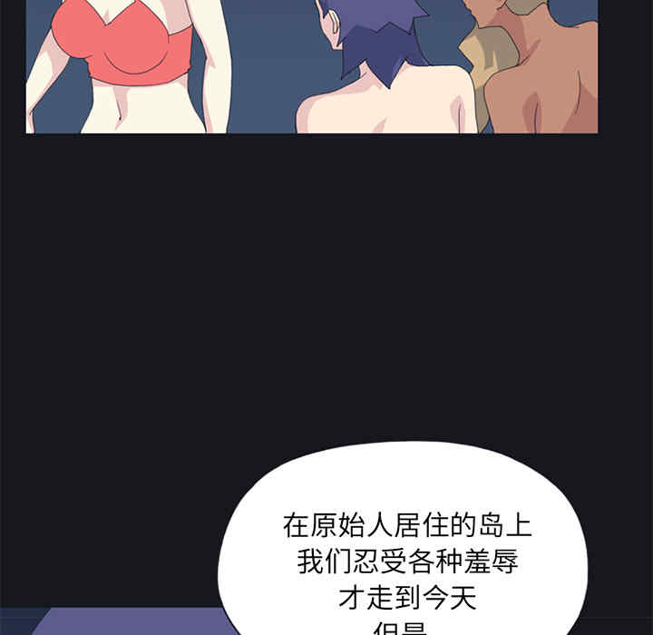 韩国漫画15少女漂流记韩漫_15少女漂流记-第24话在线免费阅读-韩国漫画-第67张图片