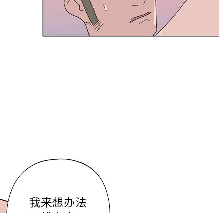 韩国漫画15少女漂流记韩漫_15少女漂流记-第39话在线免费阅读-韩国漫画-第20张图片