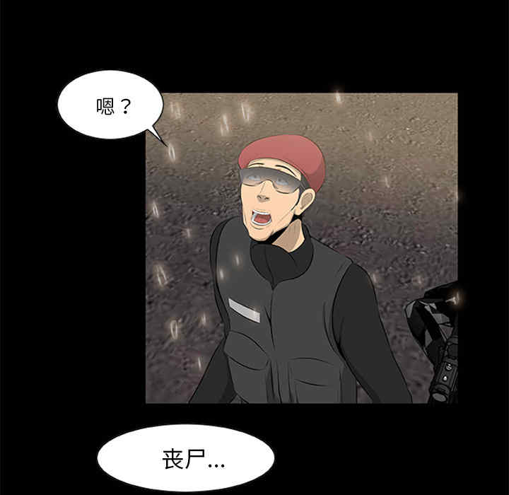 韩国漫画尸去本性韩漫_尸去本性-第19话在线免费阅读-韩国漫画-第27张图片