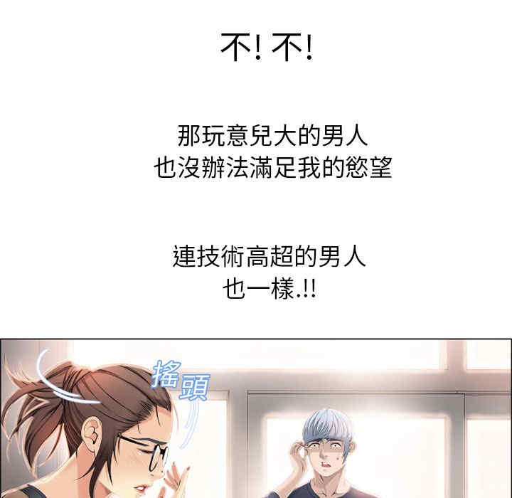 韩国漫画湿乐园韩漫_湿乐园-第12话在线免费阅读-韩国漫画-第18张图片