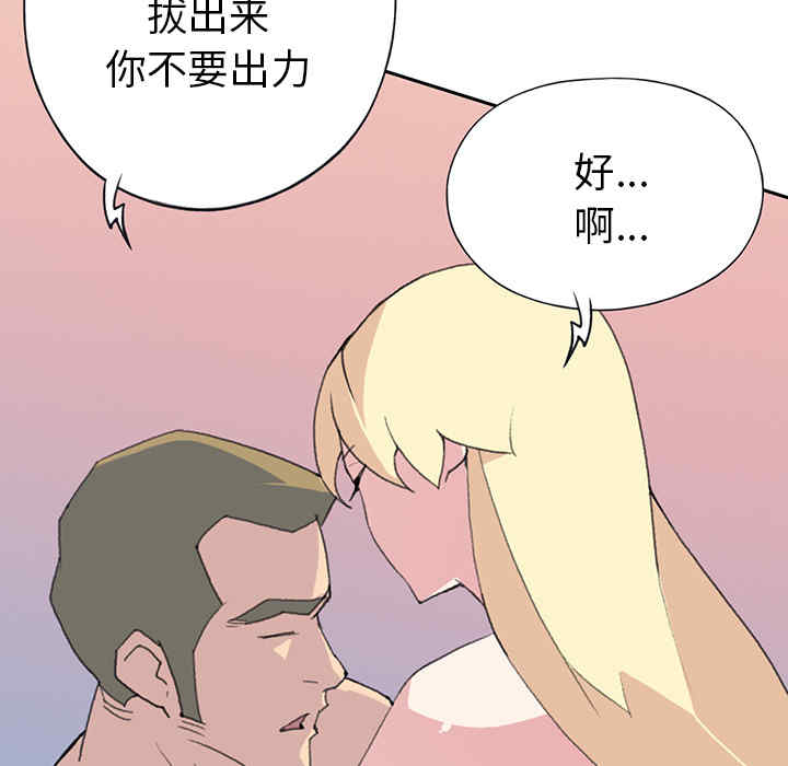 韩国漫画15少女漂流记韩漫_15少女漂流记-第39话在线免费阅读-韩国漫画-第21张图片
