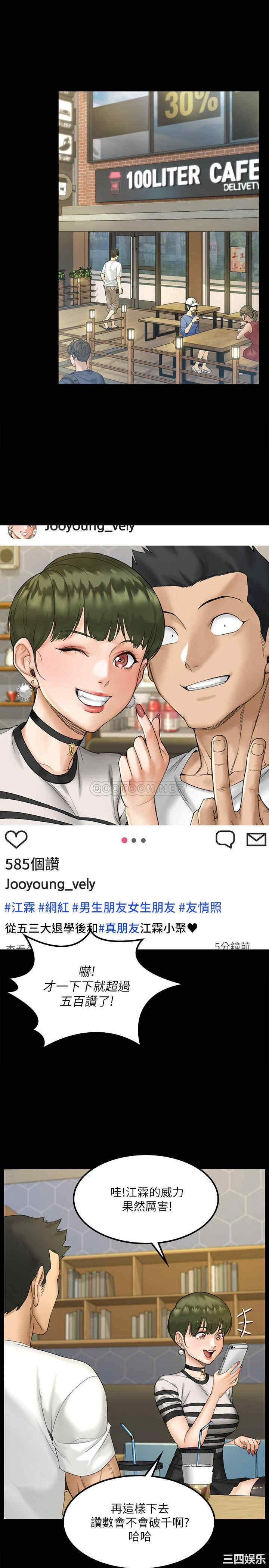 韩国漫画淫新小套房韩漫_淫新小套房-第139话在线免费阅读-韩国漫画-第31张图片