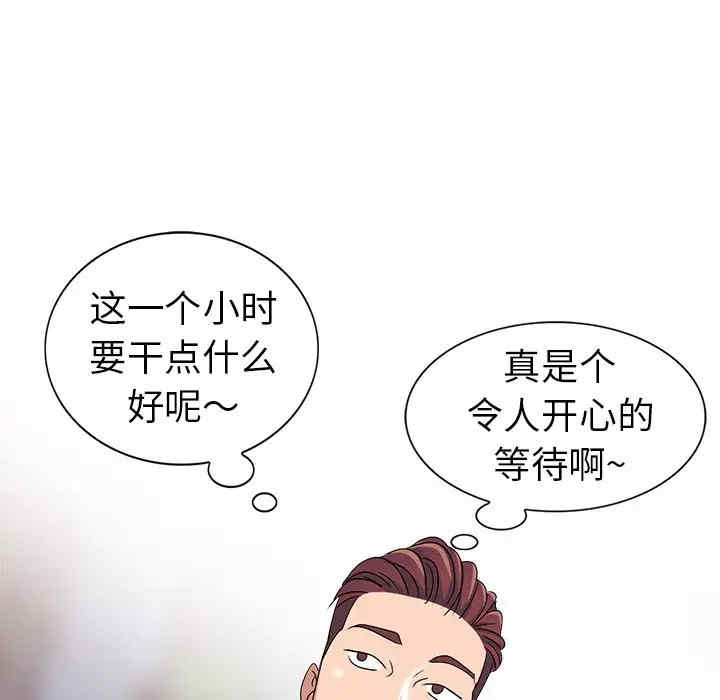 韩国漫画娜娜变身记韩漫_娜娜变身记-第26话在线免费阅读-韩国漫画-第68张图片