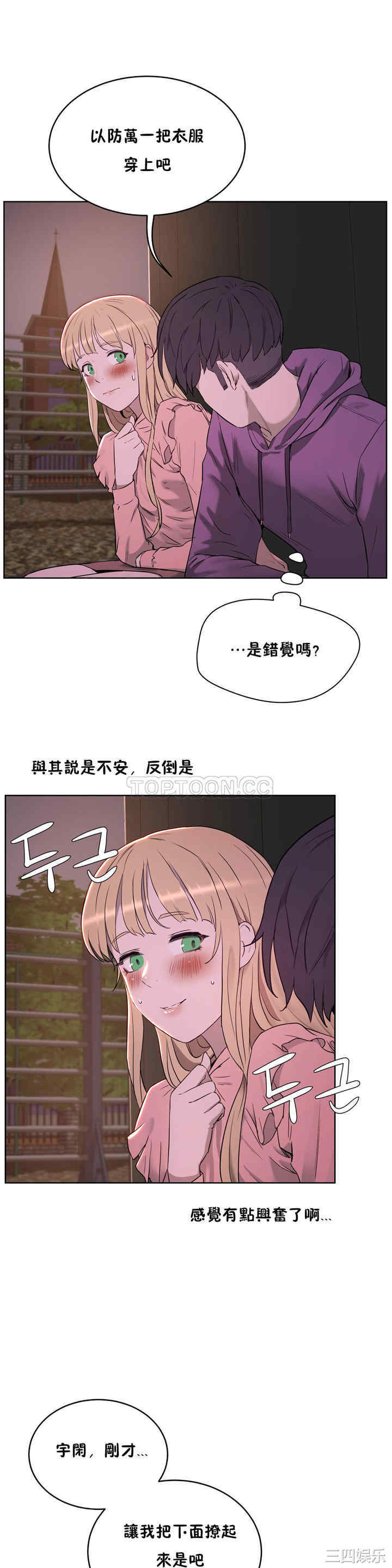 韩国漫画性教育韩漫_性教育-第22话在线免费阅读-韩国漫画-第2张图片