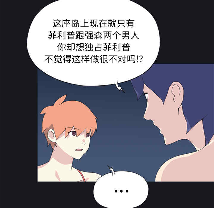 韩国漫画15少女漂流记韩漫_15少女漂流记-第24话在线免费阅读-韩国漫画-第69张图片