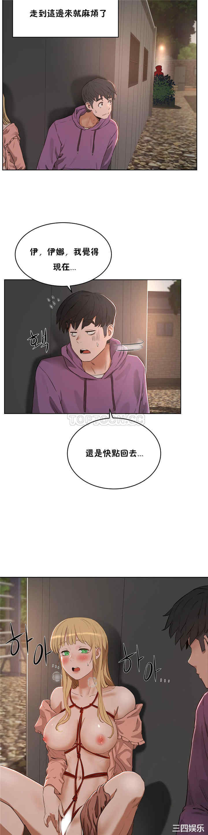 韩国漫画性教育韩漫_性教育-第22话在线免费阅读-韩国漫画-第5张图片