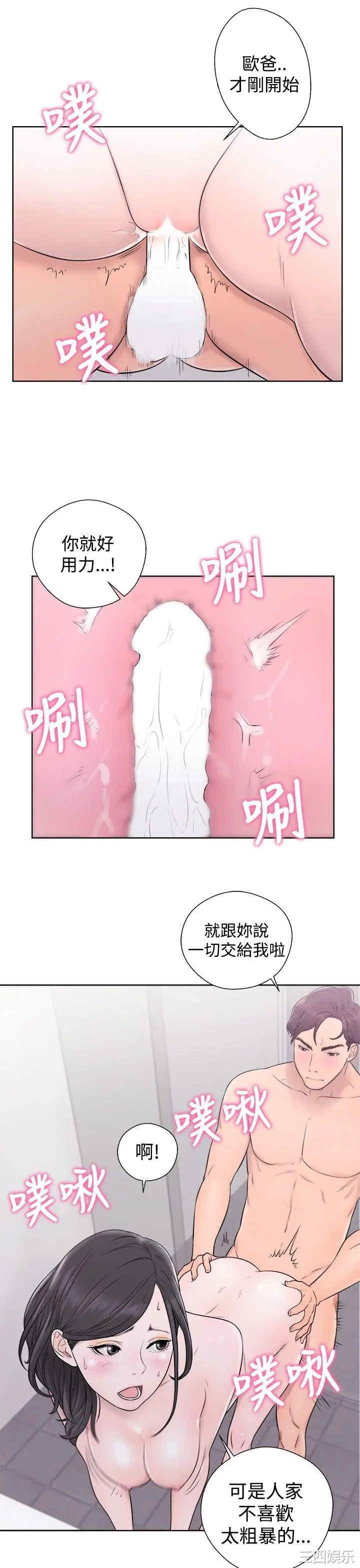 韩国漫画青春:逆龄小鲜肉韩漫_青春:逆龄小鲜肉-第4话在线免费阅读-韩国漫画-第21张图片