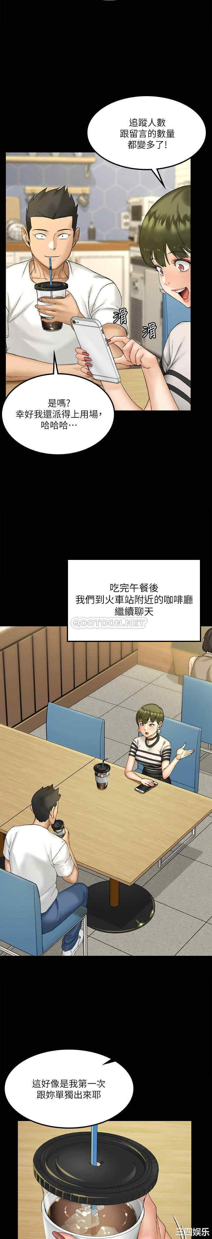 韩国漫画淫新小套房韩漫_淫新小套房-第139话在线免费阅读-韩国漫画-第32张图片