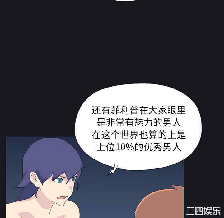 韩国漫画15少女漂流记韩漫_15少女漂流记-第24话在线免费阅读-韩国漫画-第70张图片