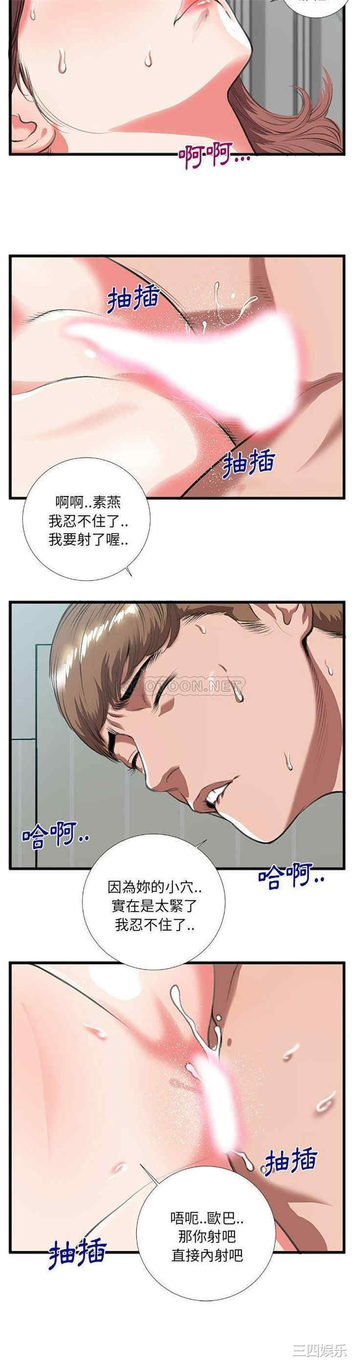 韩国漫画特殊关系韩漫_特殊关系-第9话在线免费阅读-韩国漫画-第8张图片