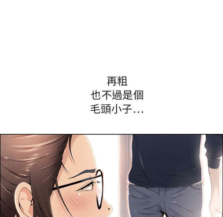 韩国漫画湿乐园韩漫_湿乐园-第12话在线免费阅读-韩国漫画-第23张图片