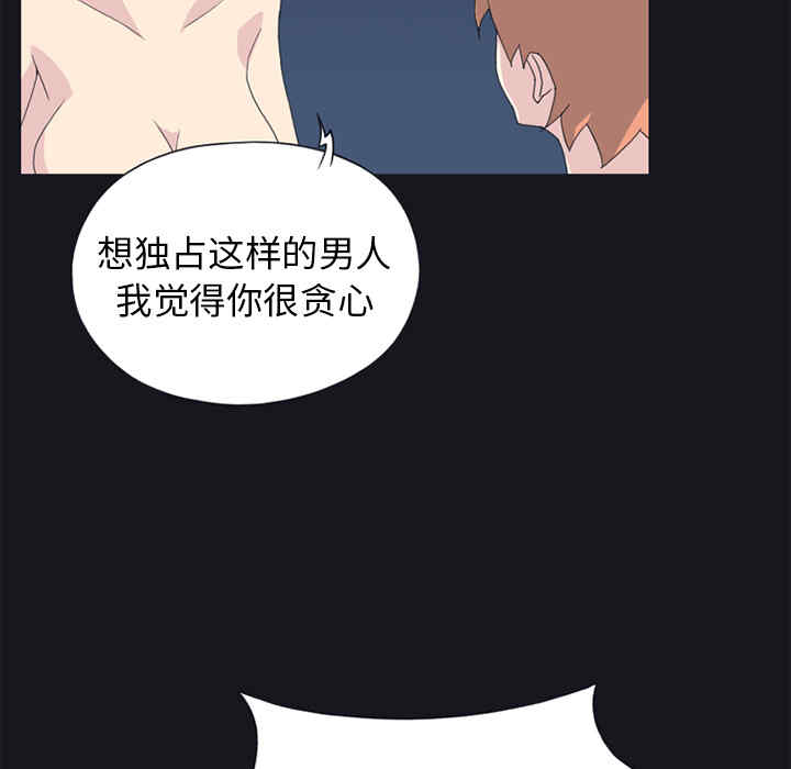 韩国漫画15少女漂流记韩漫_15少女漂流记-第24话在线免费阅读-韩国漫画-第71张图片
