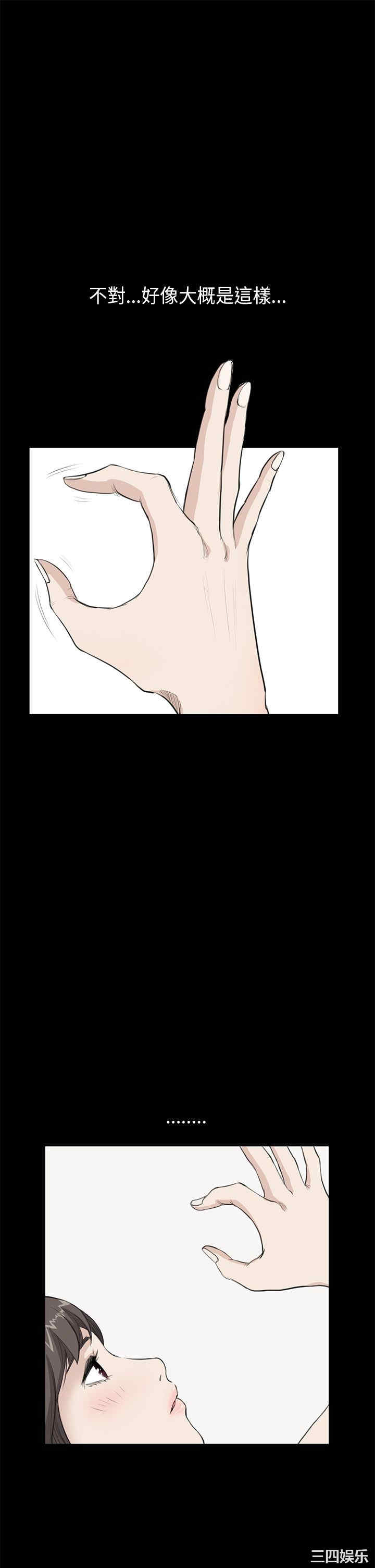 韩国漫画诗恩韩漫_诗恩-第22话在线免费阅读-韩国漫画-第9张图片