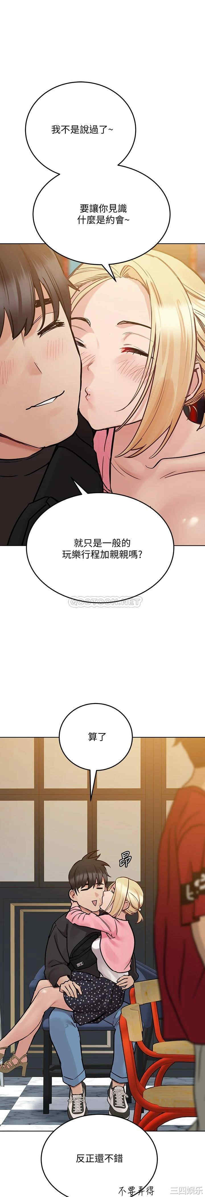 韩国漫画要对妈妈保密唷韩漫_要对妈妈保密唷-第29话在线免费阅读-韩国漫画-第13张图片