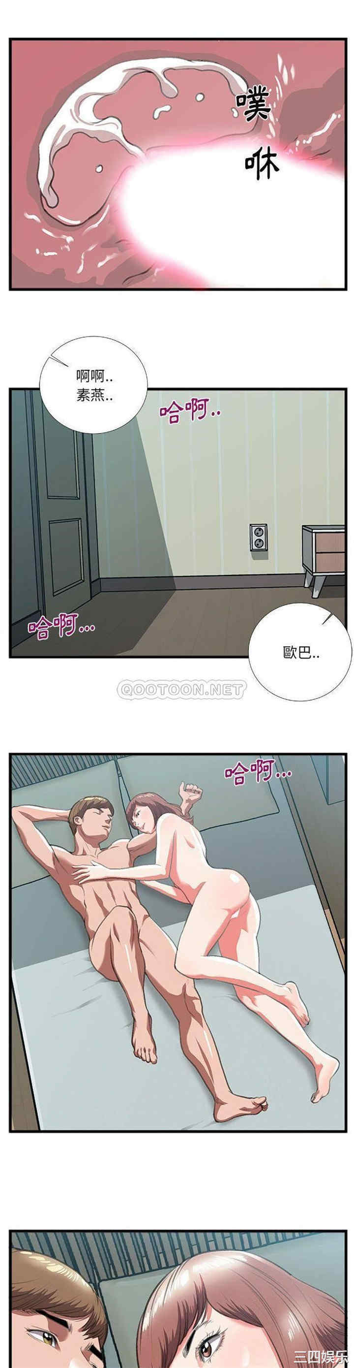 韩国漫画特殊关系韩漫_特殊关系-第9话在线免费阅读-韩国漫画-第9张图片