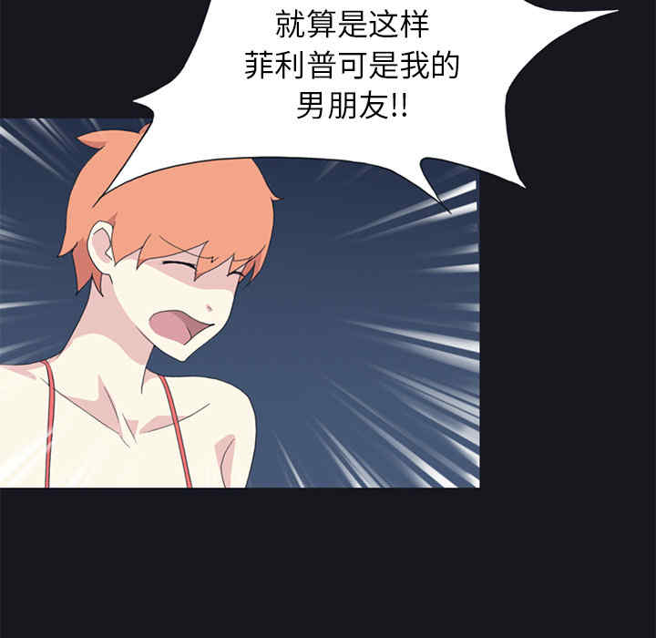 韩国漫画15少女漂流记韩漫_15少女漂流记-第24话在线免费阅读-韩国漫画-第72张图片