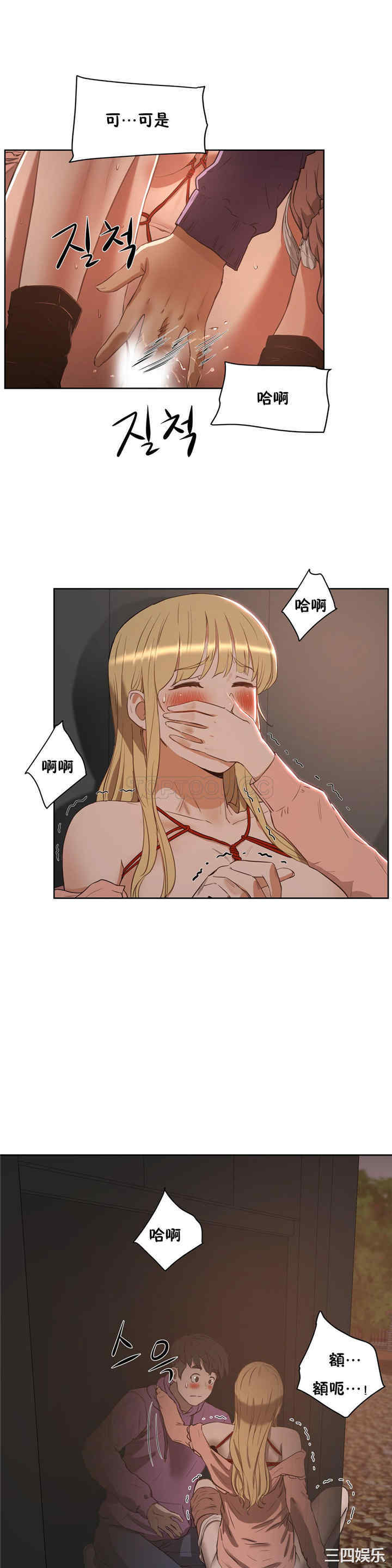 韩国漫画性教育韩漫_性教育-第22话在线免费阅读-韩国漫画-第10张图片