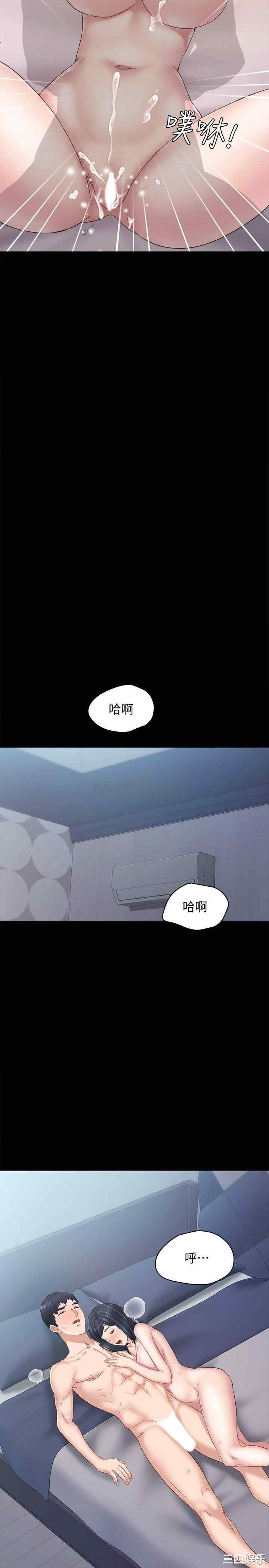 韩国漫画实习老师韩漫_实习老师-第95话在线免费阅读-韩国漫画-第31张图片