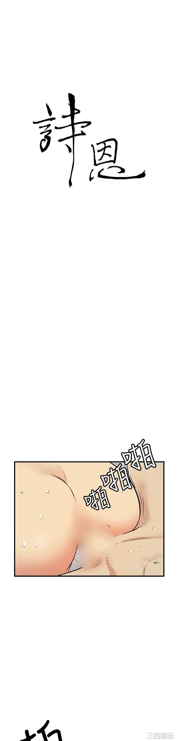 韩国漫画诗恩韩漫_诗恩-第5话在线免费阅读-韩国漫画-第1张图片