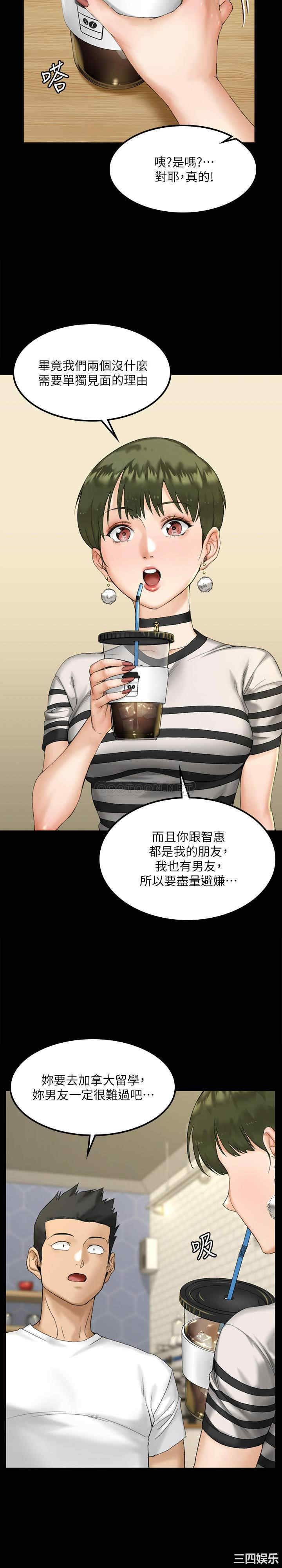 韩国漫画淫新小套房韩漫_淫新小套房-第139话在线免费阅读-韩国漫画-第33张图片