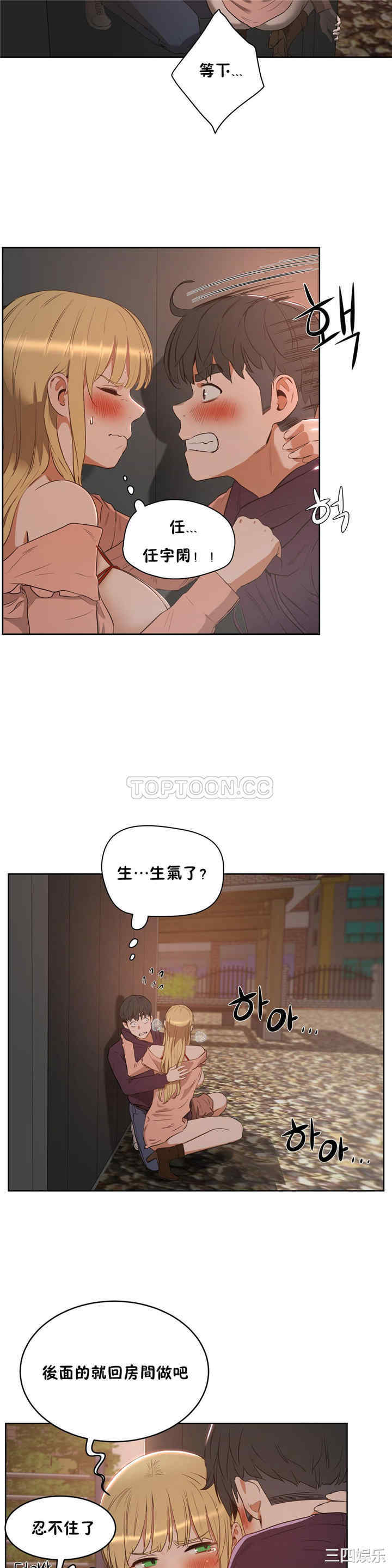 韩国漫画性教育韩漫_性教育-第22话在线免费阅读-韩国漫画-第11张图片