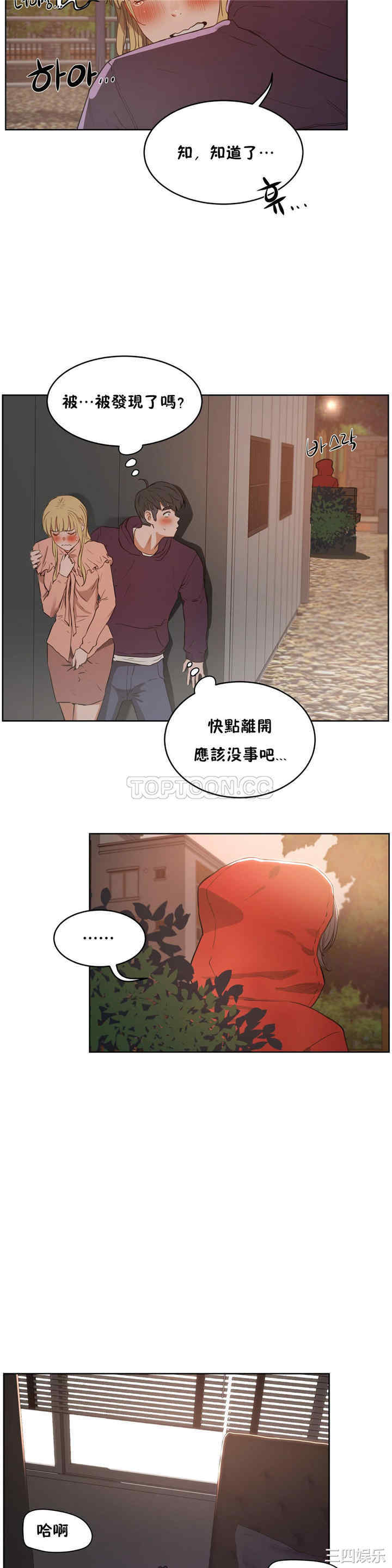 韩国漫画性教育韩漫_性教育-第22话在线免费阅读-韩国漫画-第12张图片