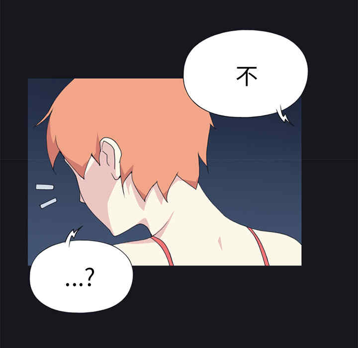 韩国漫画15少女漂流记韩漫_15少女漂流记-第24话在线免费阅读-韩国漫画-第73张图片