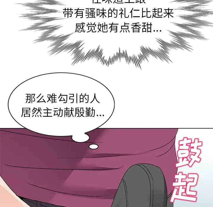 韩国漫画娜娜变身记韩漫_娜娜变身记-第26话在线免费阅读-韩国漫画-第73张图片
