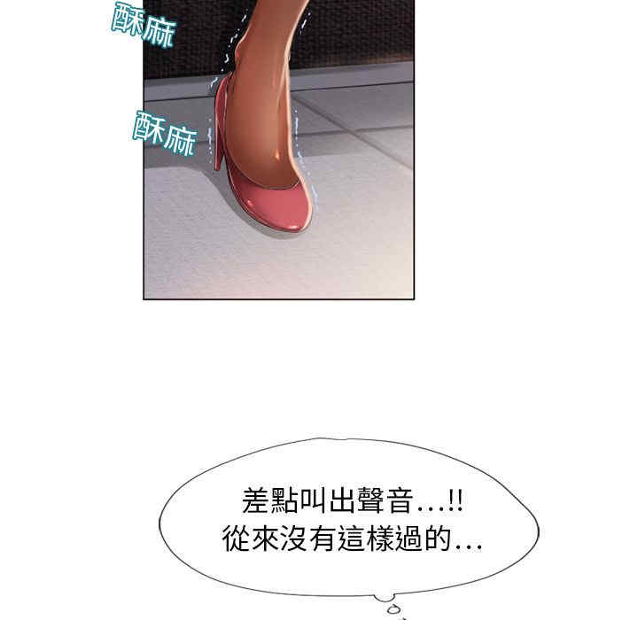 韩国漫画湿乐园韩漫_湿乐园-第12话在线免费阅读-韩国漫画-第29张图片