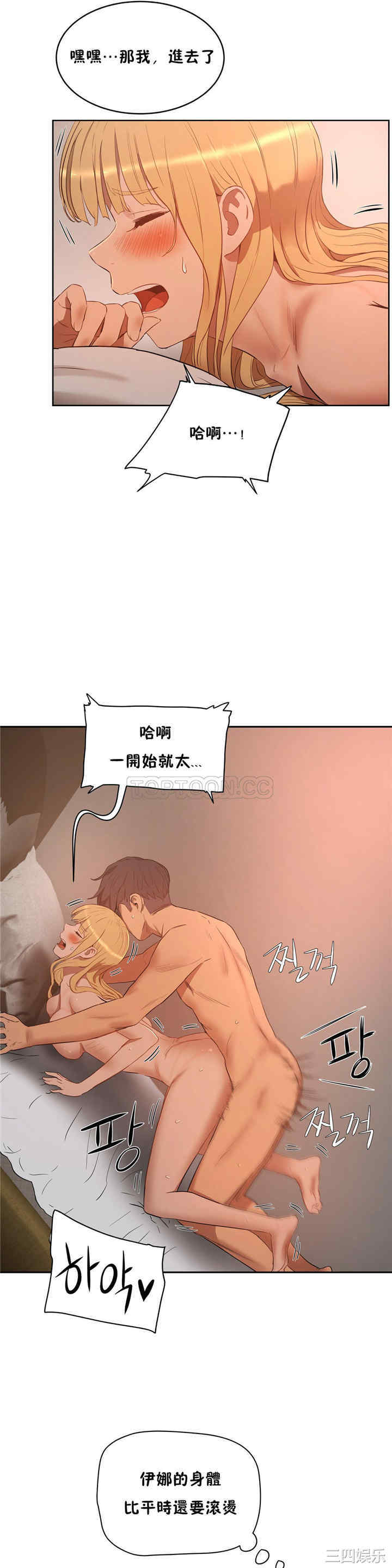 韩国漫画性教育韩漫_性教育-第22话在线免费阅读-韩国漫画-第14张图片