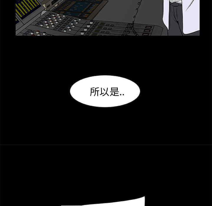 韩国漫画尸去本性韩漫_尸去本性-第19话在线免费阅读-韩国漫画-第37张图片