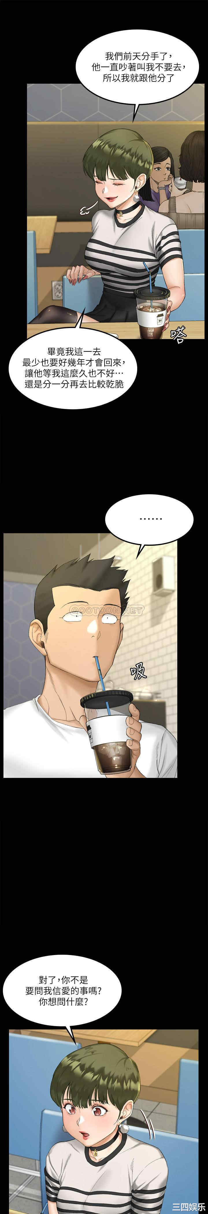 韩国漫画淫新小套房韩漫_淫新小套房-第139话在线免费阅读-韩国漫画-第34张图片