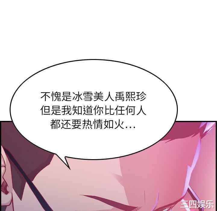 韩国漫画燃烧韩漫_燃烧-第2话在线免费阅读-韩国漫画-第64张图片