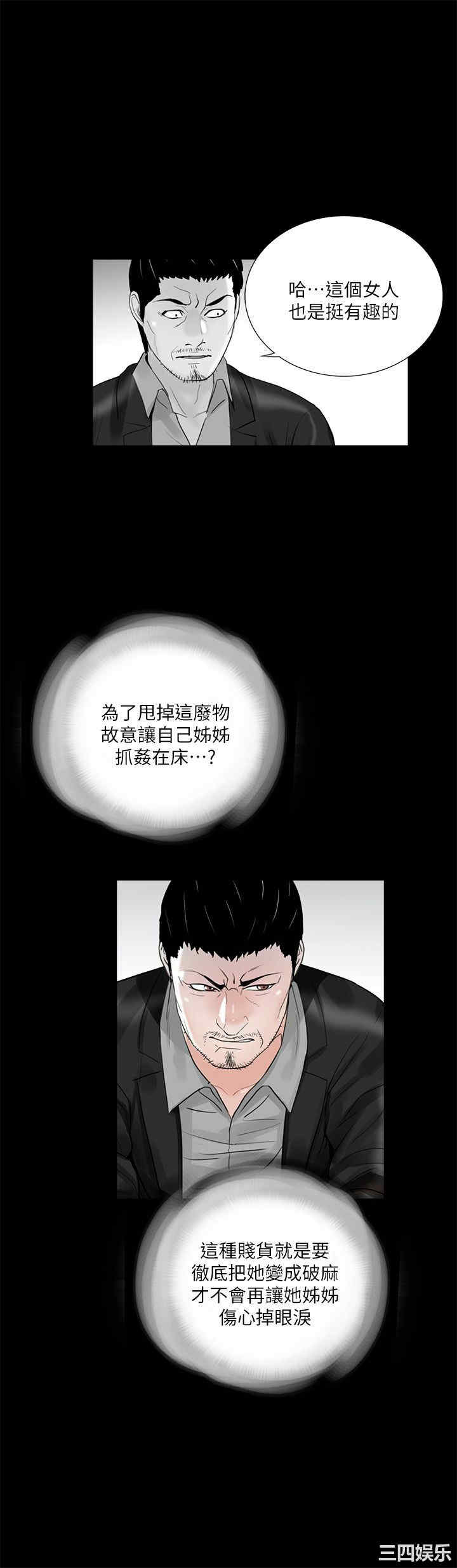 韩国漫画梦魇韩漫_梦魇-第39话在线免费阅读-韩国漫画-第1张图片