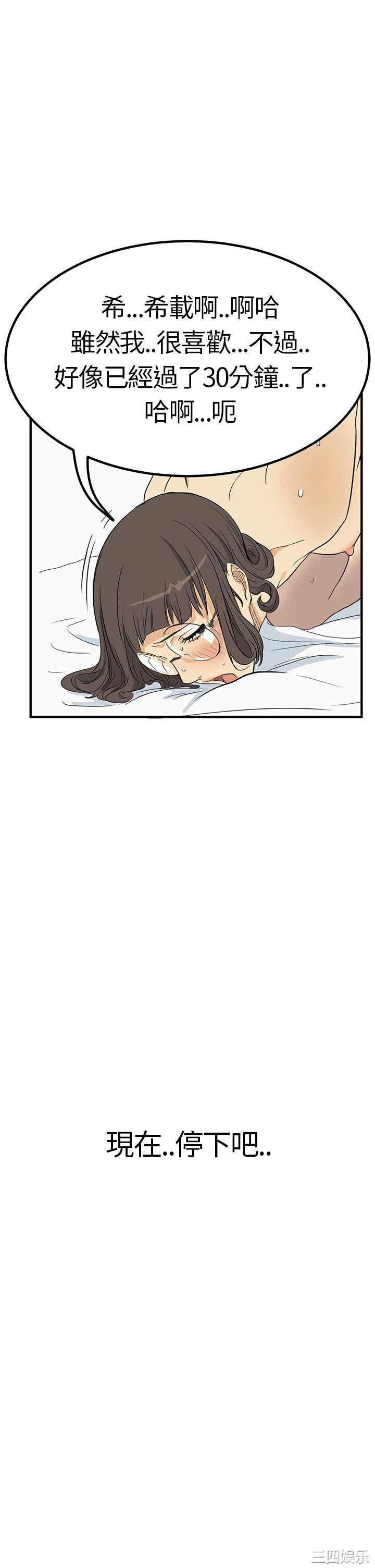 韩国漫画诗恩韩漫_诗恩-第5话在线免费阅读-韩国漫画-第3张图片