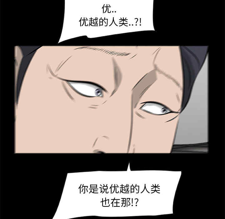 韩国漫画尸去本性韩漫_尸去本性-第19话在线免费阅读-韩国漫画-第38张图片