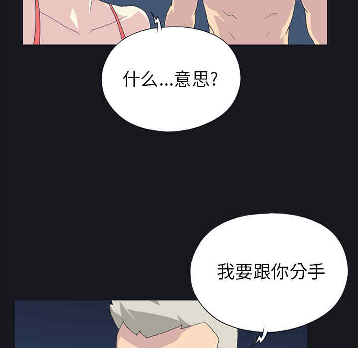 韩国漫画15少女漂流记韩漫_15少女漂流记-第24话在线免费阅读-韩国漫画-第75张图片