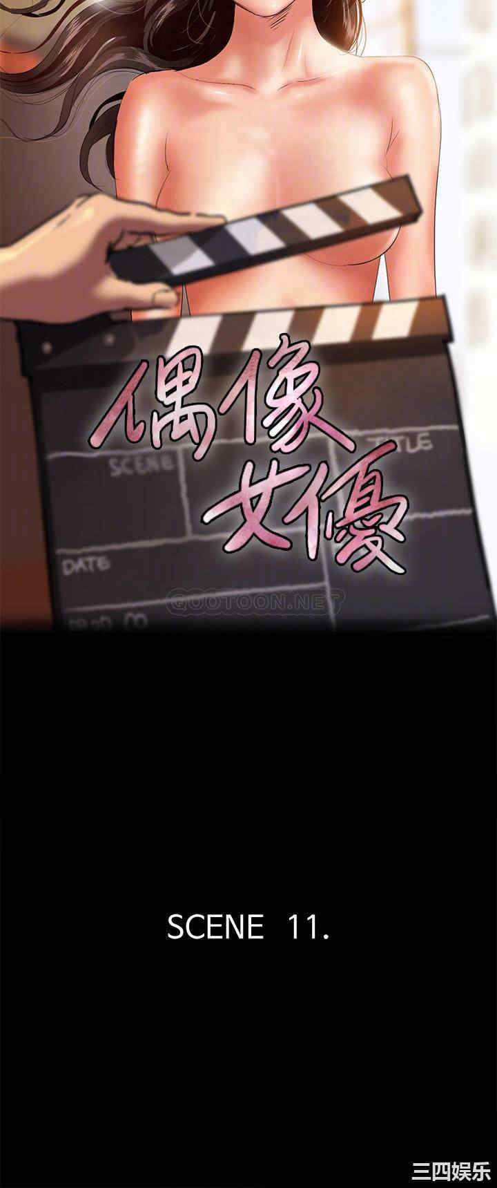 韩国漫画韩漫_偶像女优-第11话在线免费阅读-韩国漫画-第4张图片