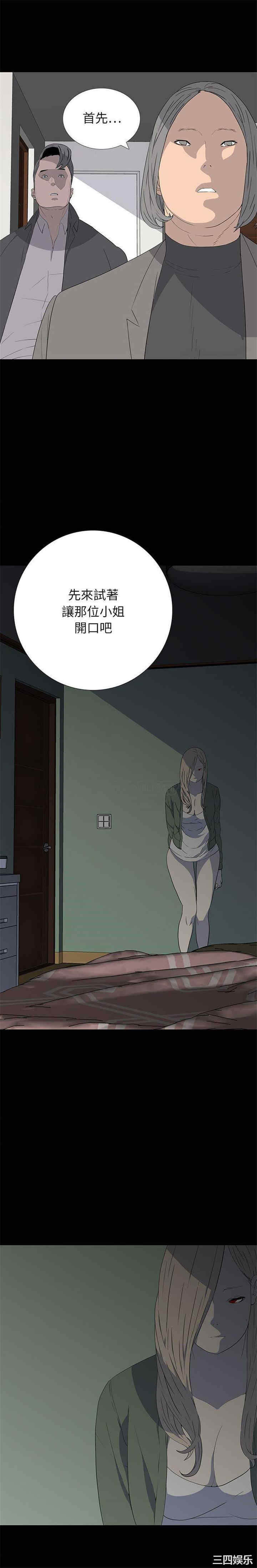 韩国漫画同室操戈/双面交锋韩漫_同室操戈/双面交锋-第15话在线免费阅读-韩国漫画-第1张图片